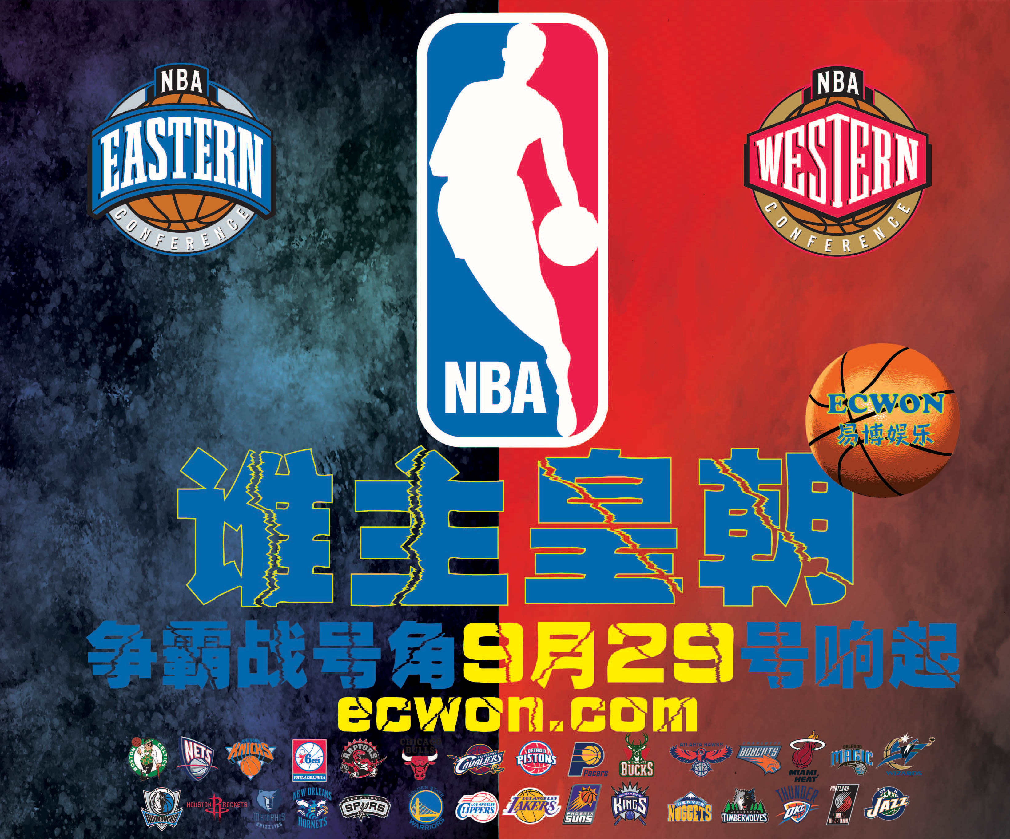 NBA-2.jpg